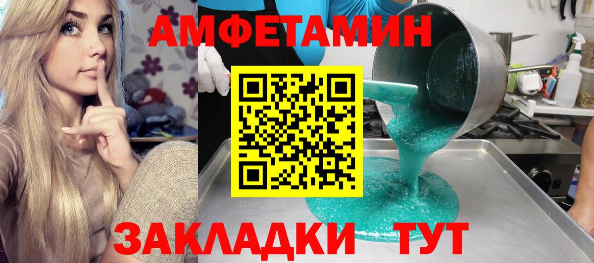 Амфетамин 97% Нурлат