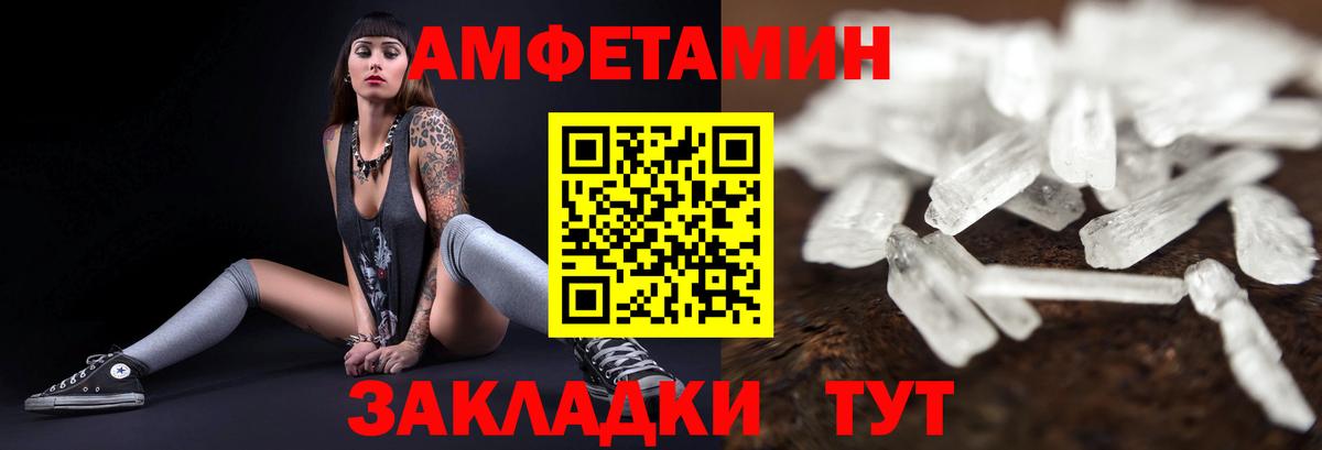 АМФЕТАМИН 98%  Вход с VPN  Амфетамин  Нурлат 