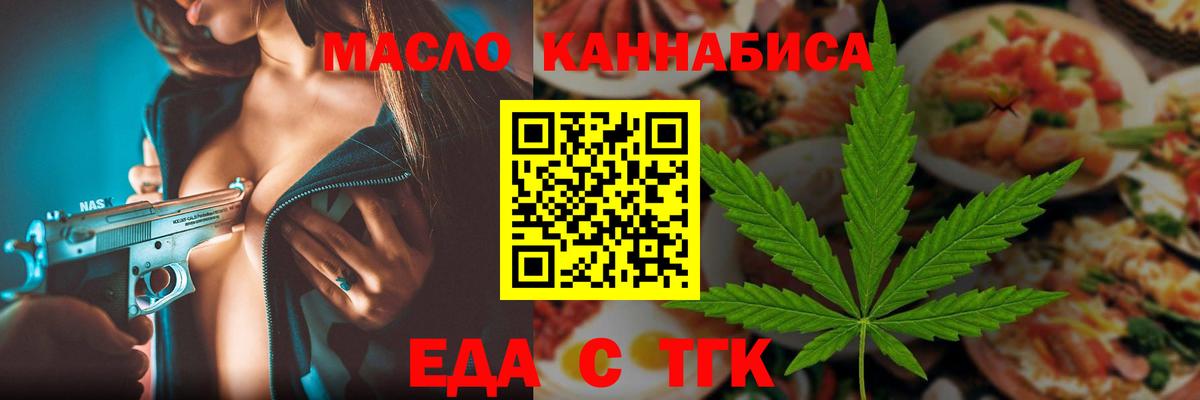 Cannafood марихуана  Вход с VPN  Нурлат 
