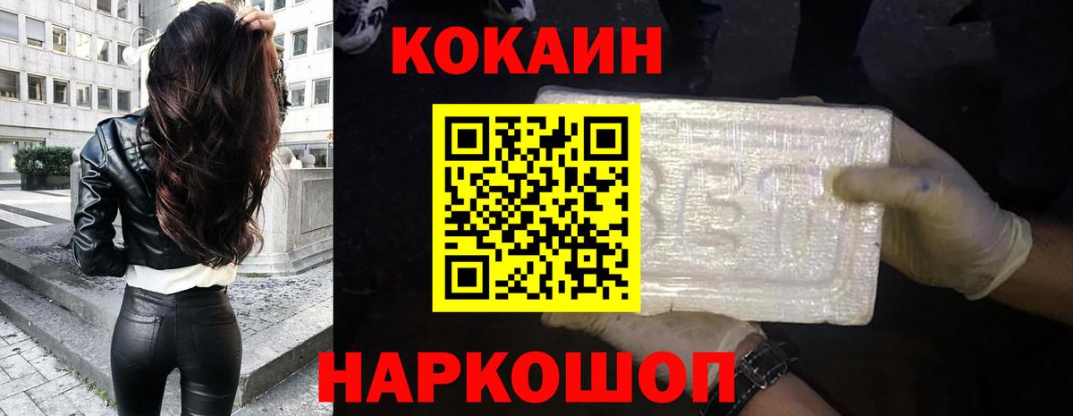 Кокаин VHQ Нурлат