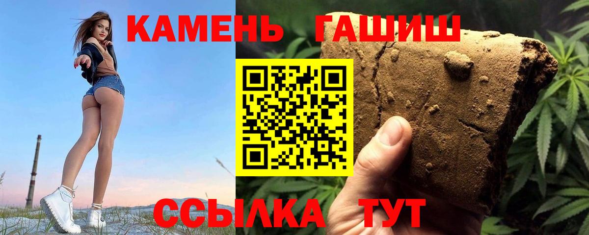 ГАШ Cannabis  Вход с VPN  Нурлат  Гашиш Premium 