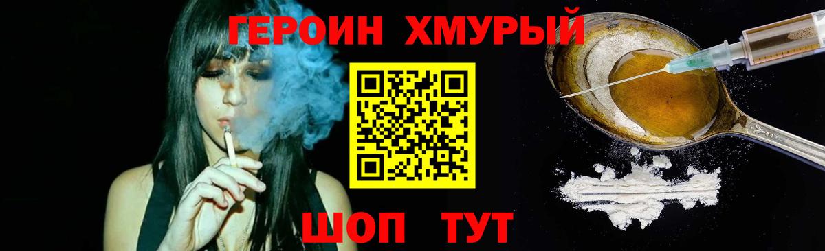 Героин гречка  Вход с VPN  Героин  Нурлат 