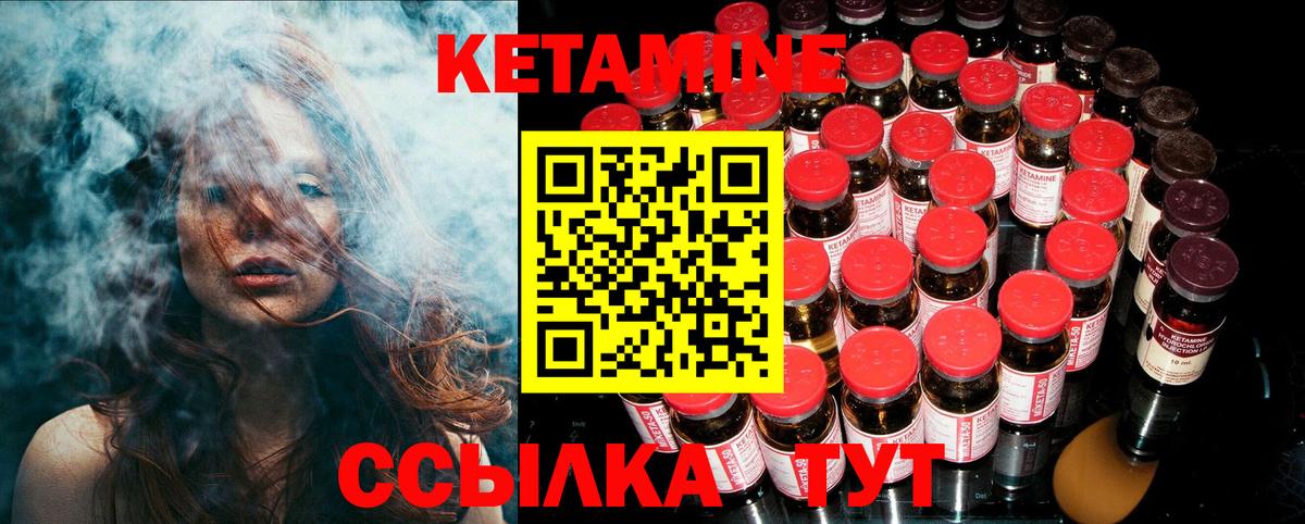 Кетамин VHQ Нурлат