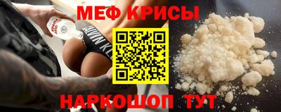 мяу мяу мука Сланцы