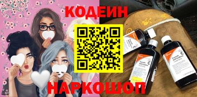 мяу мяу мука Сланцы
