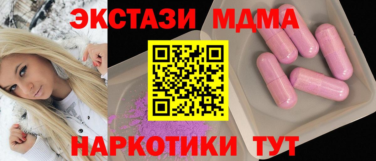 Нурлат  MDMA молли  MDMA кристаллы  Вход с VPN 