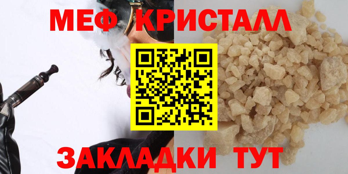 МЕФ  Вход с VPN  Мефедрон  МЯУ-МЯУ мука  МЕФ VHQ  Нурлат 