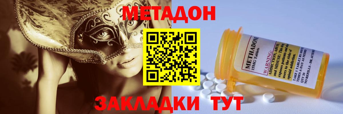 Метадон кристалл Нурлат