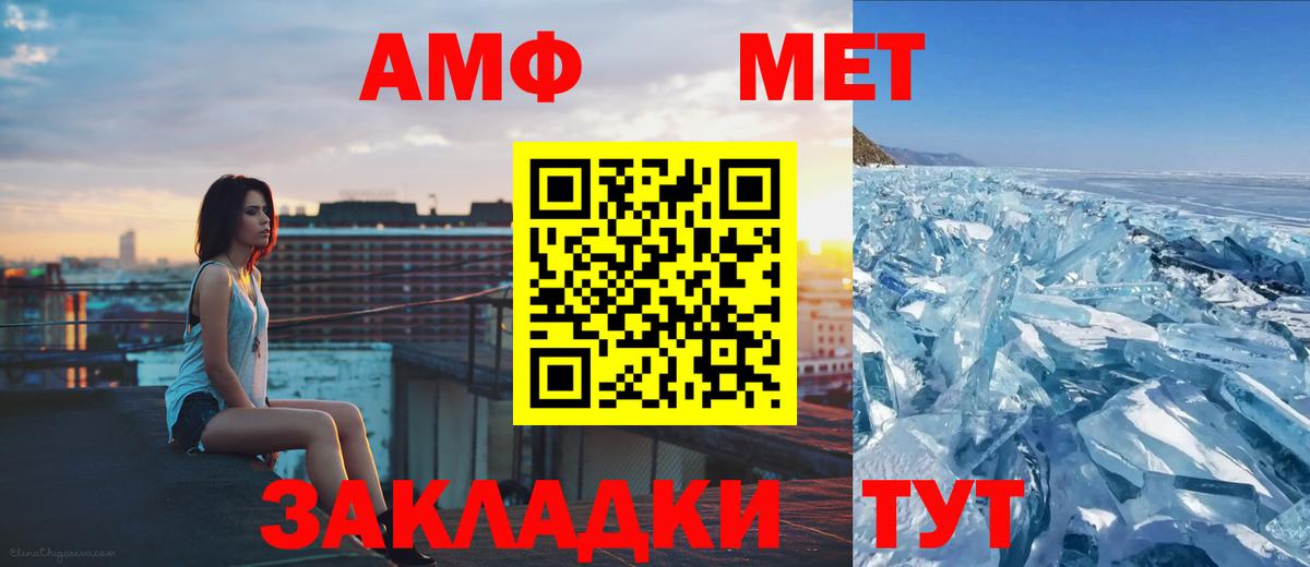 Метамфетамин витя  Вход с VPN  Нурлат 