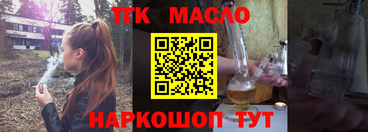 хочу   ТГК вейп  Вход с VPN  Нурлат  Дистиллят ТГК THC oil 